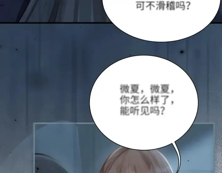 漫画《你听得见》第39话 警告你，别碰她！第74张图
