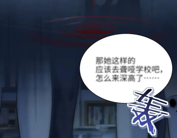 漫画《你听得见》第39话 警告你，别碰她！第78张图