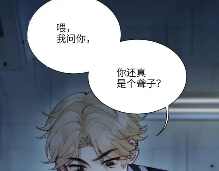 漫画《你听得见》第39话 警告你，别碰她！第80张图