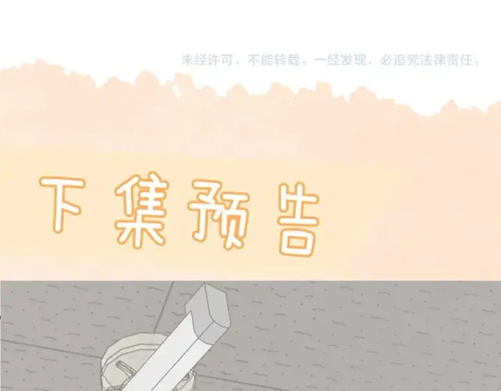 漫画《你听得见》第39话 警告你，别碰她！第83张图