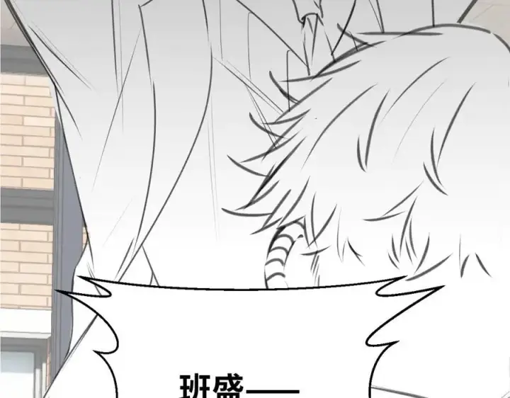 漫画《你听得见》第39话 警告你，别碰她！第86张图
