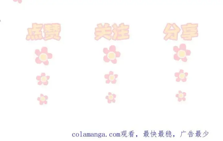 漫画《你听得见》第39话 警告你，别碰她！第89张图