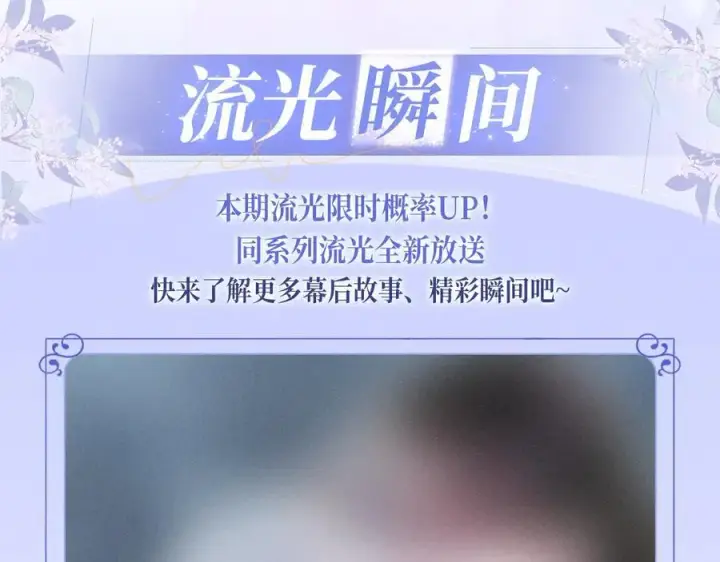 漫画《你听得见》特典公开：12月2日 青春悸动 酒店独处 心跳加速~第10张图