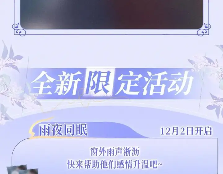 漫画《你听得见》特典公开：12月2日 青春悸动 酒店独处 心跳加速~第12张图