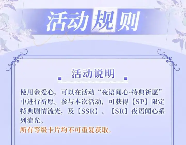 漫画《你听得见》特典公开：12月2日 青春悸动 酒店独处 心跳加速~第18张图