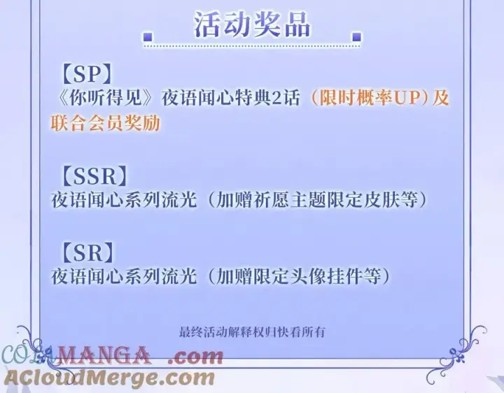 漫画《你听得见》特典公开：12月2日 青春悸动 酒店独处 心跳加速~第19张图