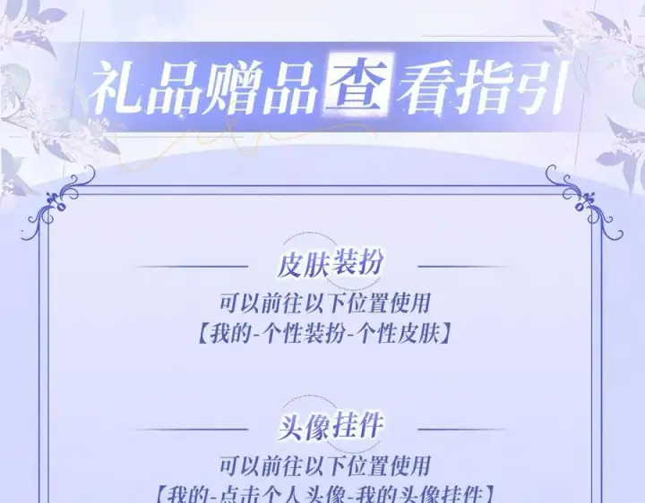 漫画《你听得见》特典公开：12月2日 青春悸动 酒店独处 心跳加速~第20张图