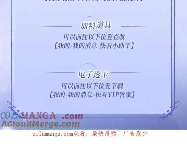 漫画《你听得见》特典公开：12月2日 青春悸动 酒店独处 心跳加速~第21张图