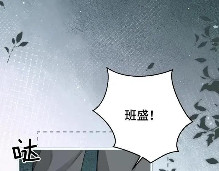 漫画《你听得见》第40话 跟我走第12张图