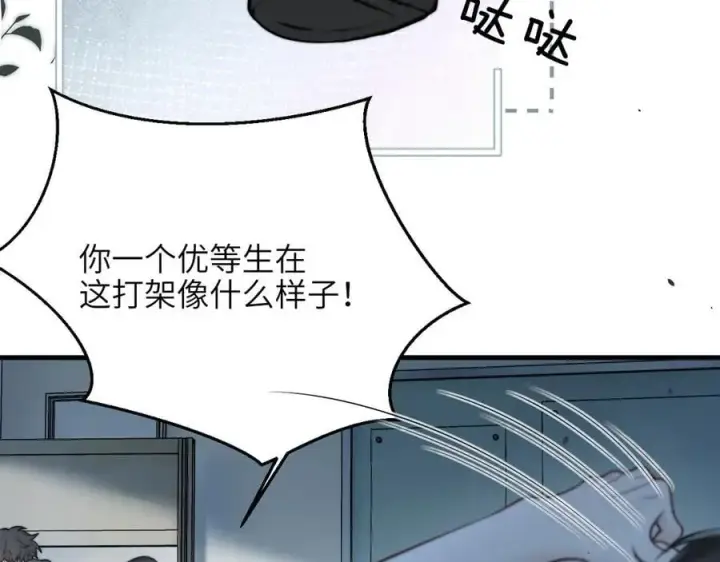 漫画《你听得见》第40话 跟我走第14张图