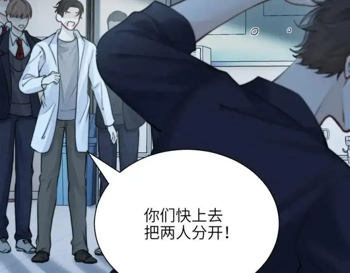 漫画《你听得见》第40话 跟我走第15张图