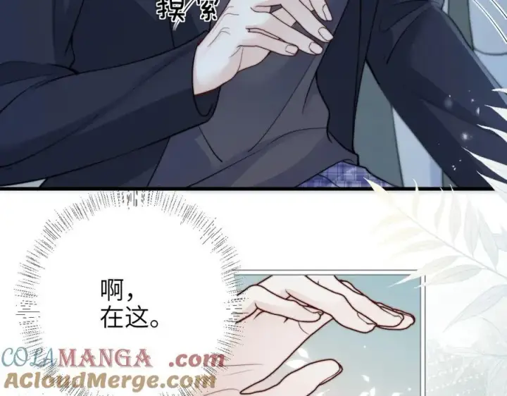 漫画《你听得见》第40话 跟我走第34张图