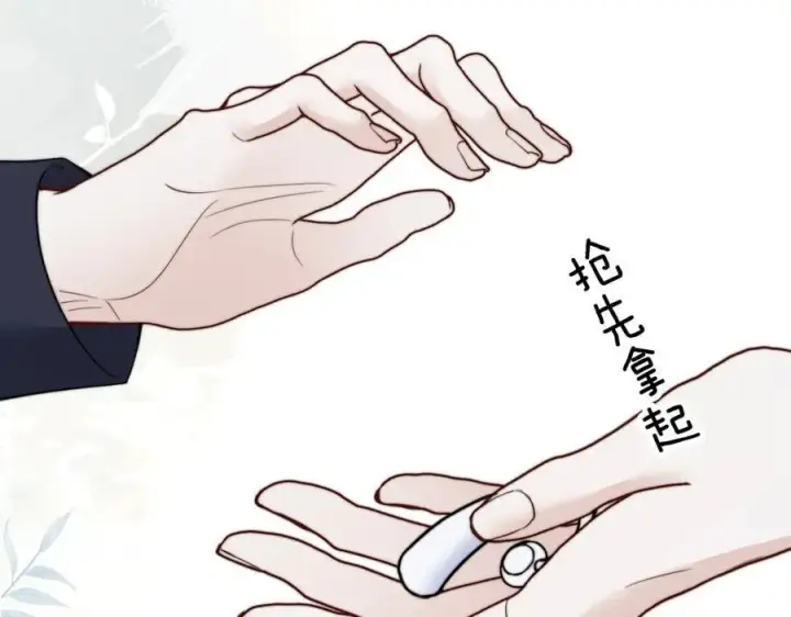 漫画《你听得见》第40话 跟我走第36张图