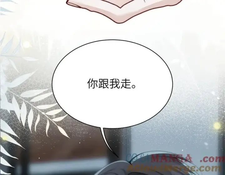 漫画《你听得见》第40话 跟我走第37张图