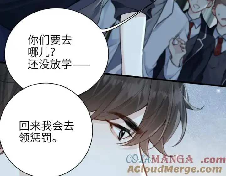 漫画《你听得见》第40话 跟我走第43张图