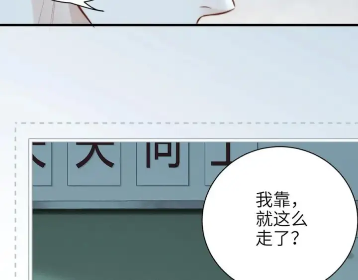 漫画《你听得见》第40话 跟我走第44张图