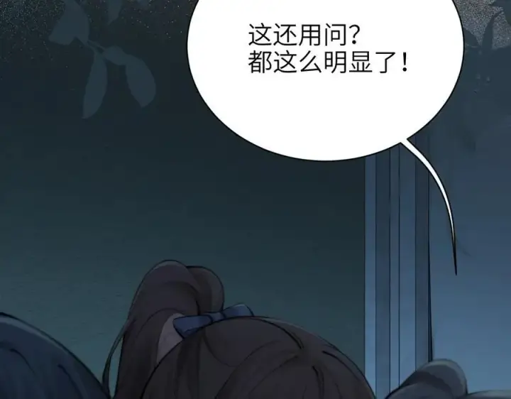 漫画《你听得见》第40话 跟我走第47张图