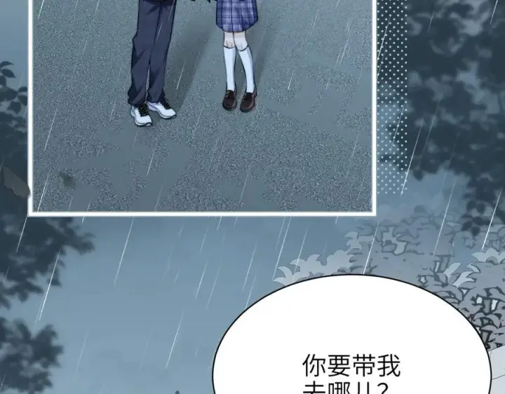 漫画《你听得见》第40话 跟我走第51张图