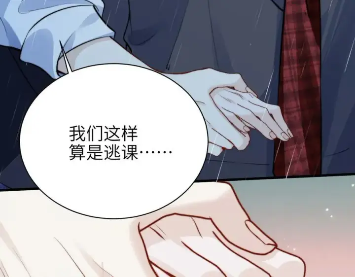 漫画《你听得见》第40话 跟我走第54张图