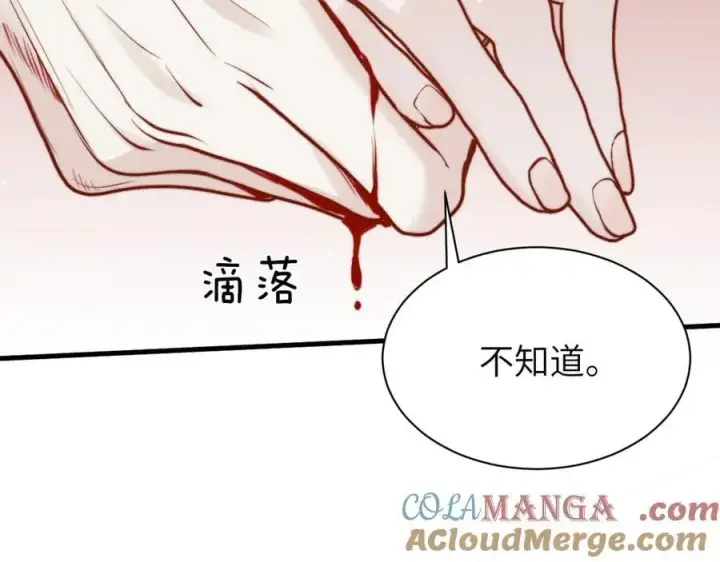 漫画《你听得见》第40话 跟我走第55张图