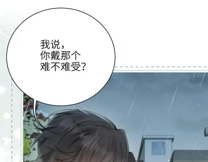 漫画《你听得见》第40话 跟我走第56张图