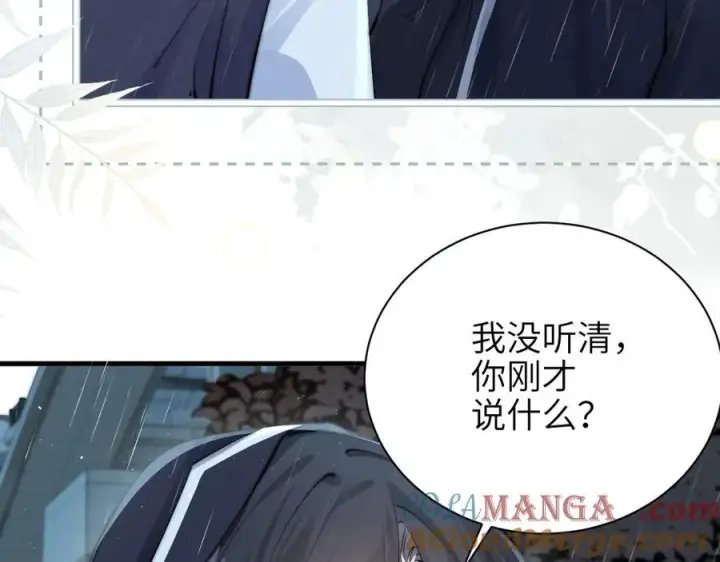 漫画《你听得见》第40话 跟我走第58张图
