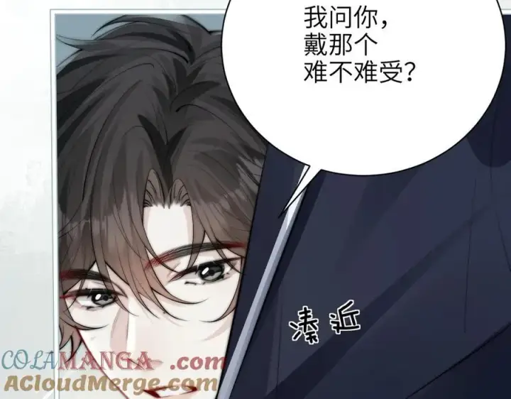 漫画《你听得见》第40话 跟我走第61张图