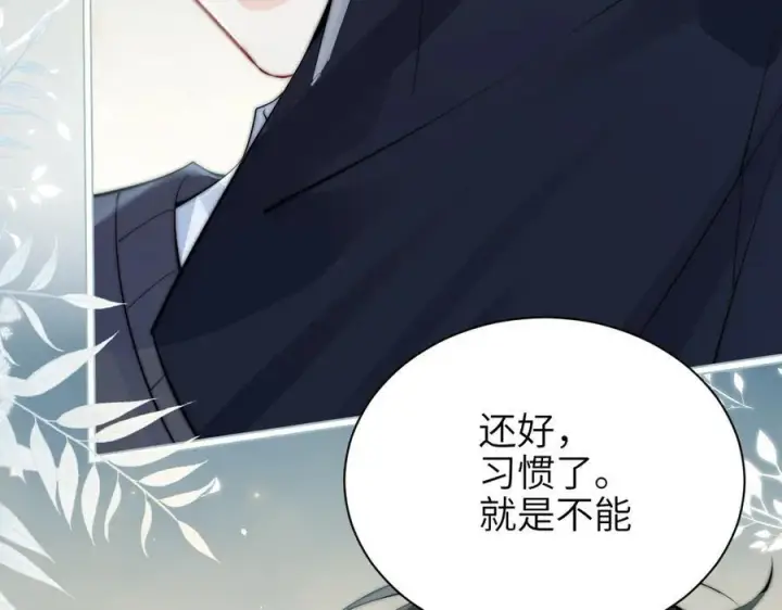 漫画《你听得见》第40话 跟我走第62张图