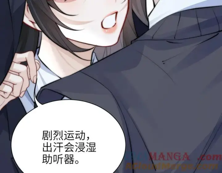 漫画《你听得见》第40话 跟我走第64张图