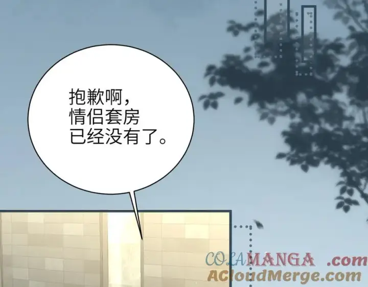 漫画《你听得见》第40话 跟我走第67张图