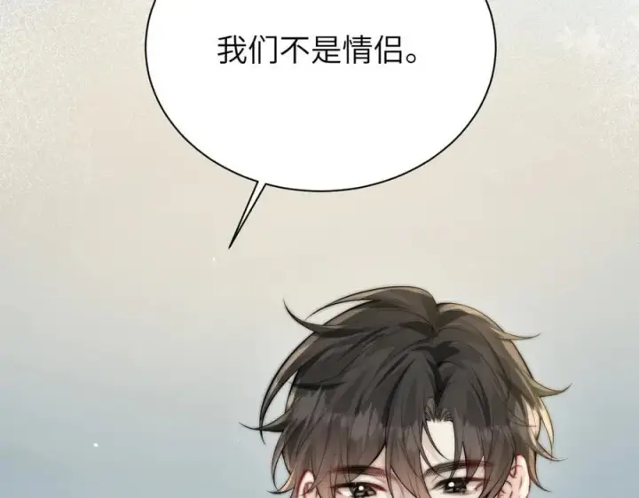 漫画《你听得见》第40话 跟我走第69张图