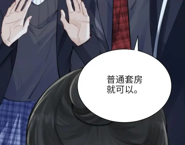 漫画《你听得见》第40话 跟我走第71张图