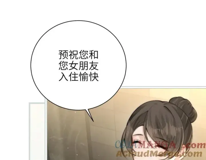 漫画《你听得见》第40话 跟我走第73张图