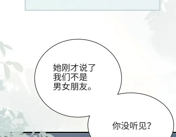 漫画《你听得见》第40话 跟我走第75张图