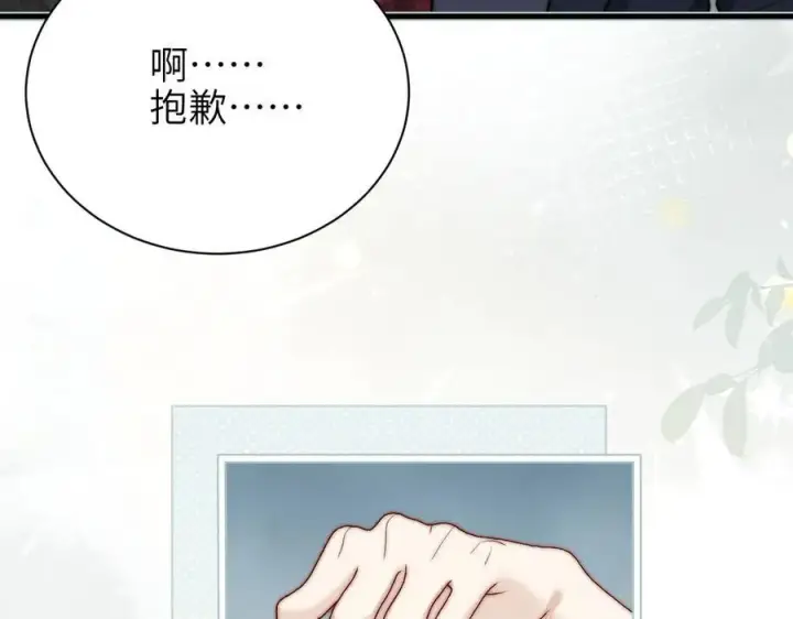 漫画《你听得见》第40话 跟我走第78张图