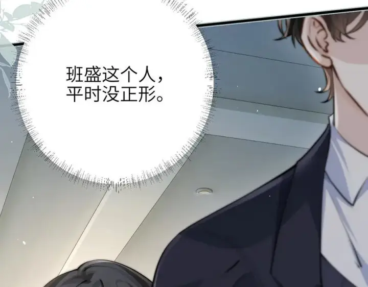 漫画《你听得见》第40话 跟我走第80张图