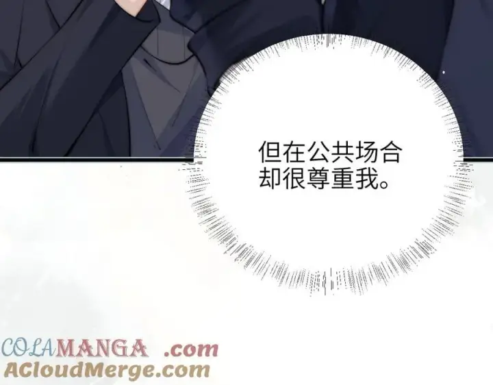 漫画《你听得见》第40话 跟我走第82张图