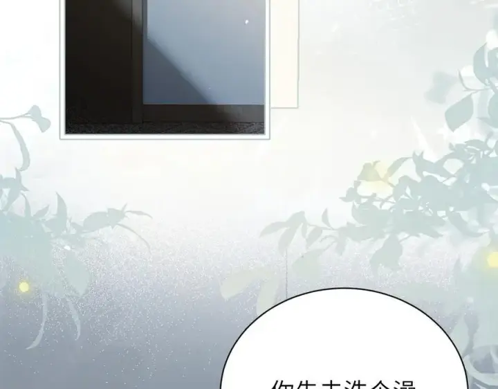 漫画《你听得见》第40话 跟我走第84张图
