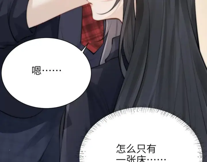 漫画《你听得见》第40话 跟我走第87张图