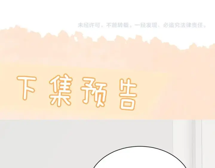 漫画《你听得见》第40话 跟我走第89张图