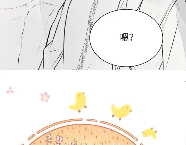 漫画《你听得见》第40话 跟我走第92张图