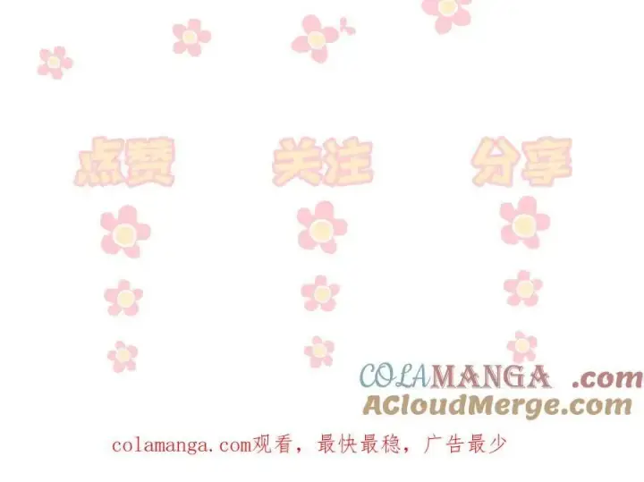 漫画《你听得见》第40话 跟我走第94张图