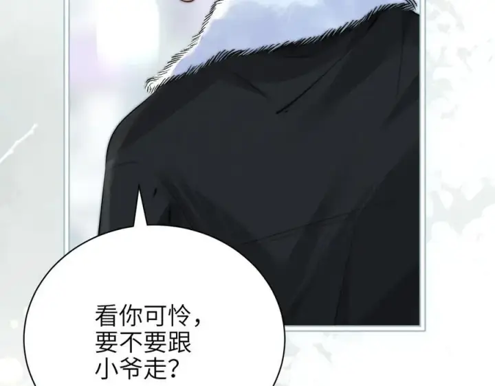 漫画《你听得见》第41话 短暂的依靠第102张图