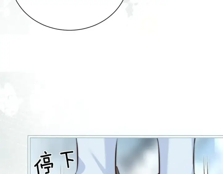 漫画《你听得见》第41话 短暂的依靠第103张图