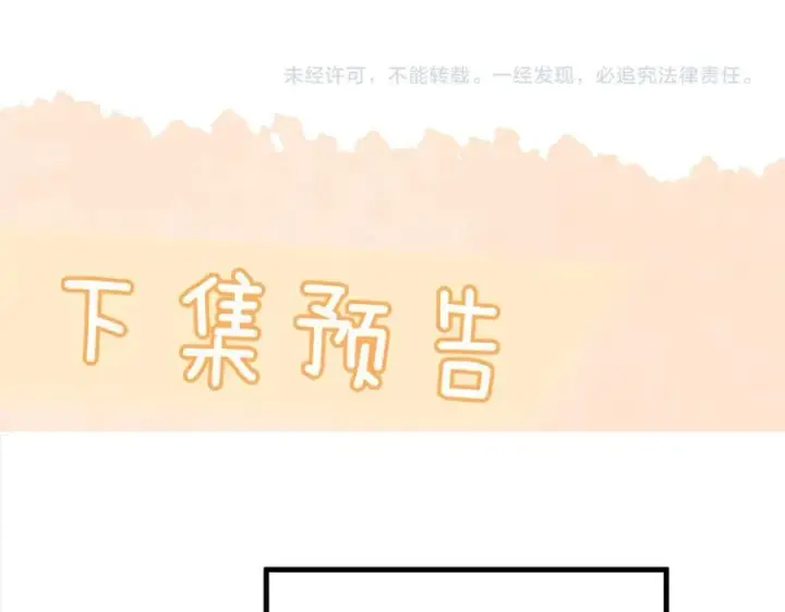 漫画《你听得见》第41话 短暂的依靠第108张图