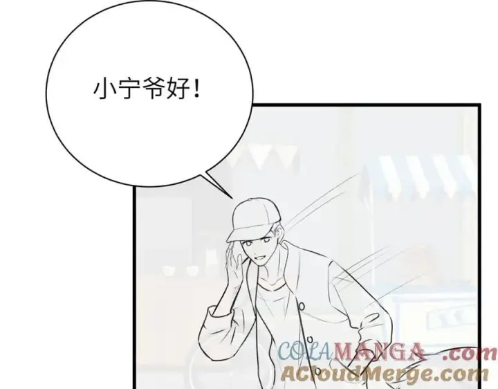 漫画《你听得见》第41话 短暂的依靠第113张图