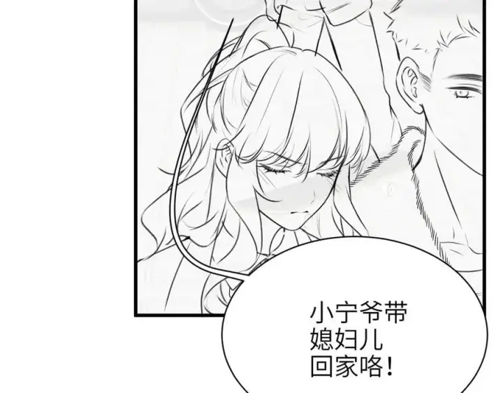 漫画《你听得见》第41话 短暂的依靠第114张图