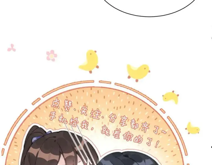 漫画《你听得见》第41话 短暂的依靠第115张图