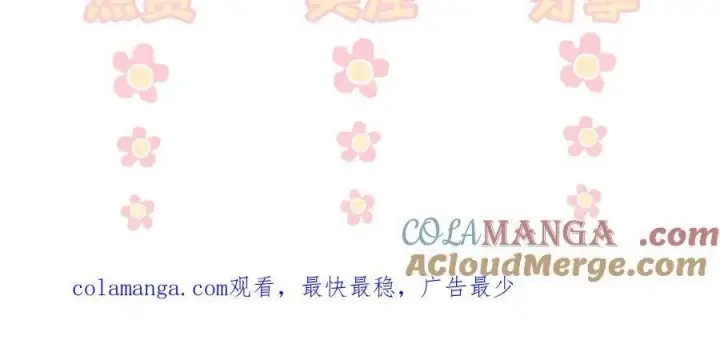 漫画《你听得见》第41话 短暂的依靠第117张图