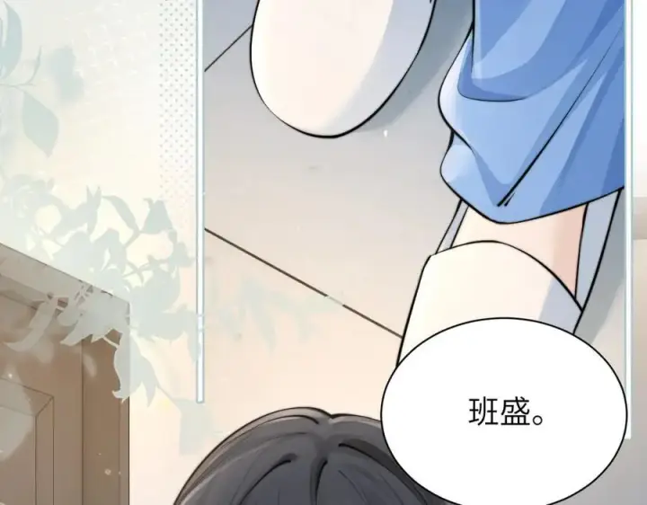 漫画《你听得见》第41话 短暂的依靠第12张图
